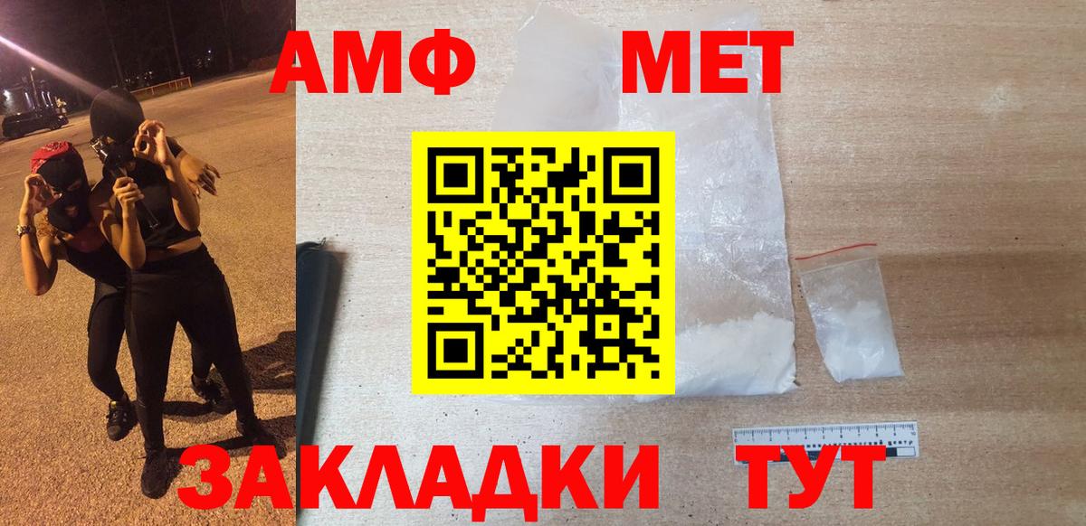 АМФ VHQ Пыть-Ях