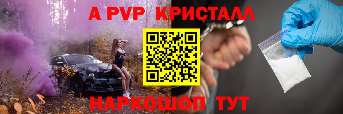 A-PVP  APVP крисы CK  Вход с VPN  A-PVP Соль  A-PVP мука  Пыть-Ях 