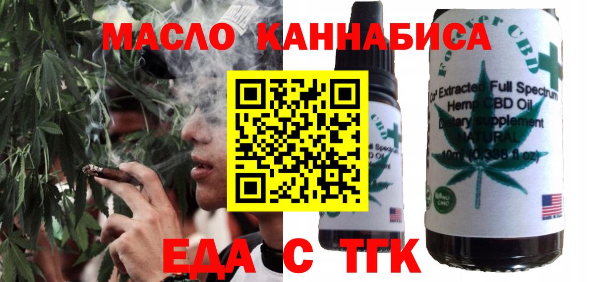 Пыть-Ях  Еда ТГК марихуана  Вход с VPN 