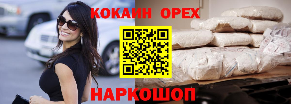 Кокаин Columbia  Кокаин  Пыть-Ях  Cocaine Колумбийский  Вход с VPN 