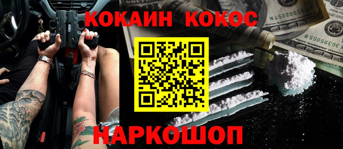 КОКАИН Колумбийский Пыть-Ях