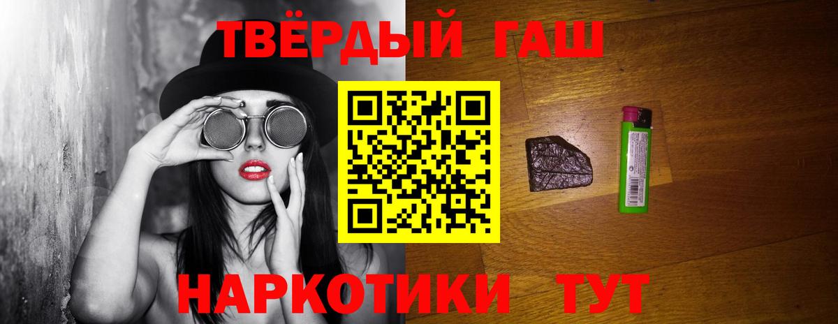 ГАШ  ГАШ ice o lator  Вход с VPN  ГАШИШ Ice-O-Lator  Пыть-Ях 