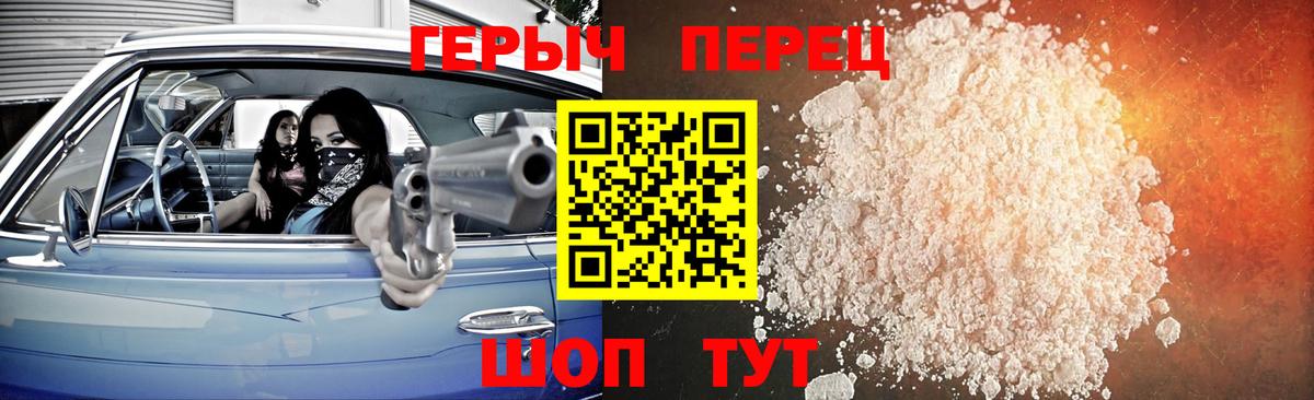 Героин Heroin Пыть-Ях