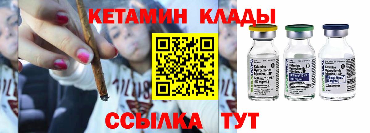 Кетамин ketamine Пыть-Ях