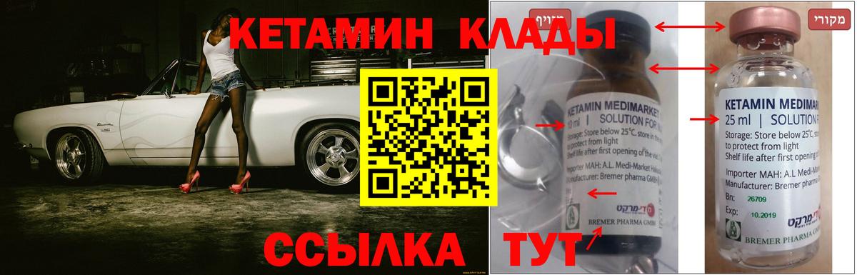 Пыть-Ях  Кетамин ketamine  КЕТАМИН VHQ  Вход с VPN 