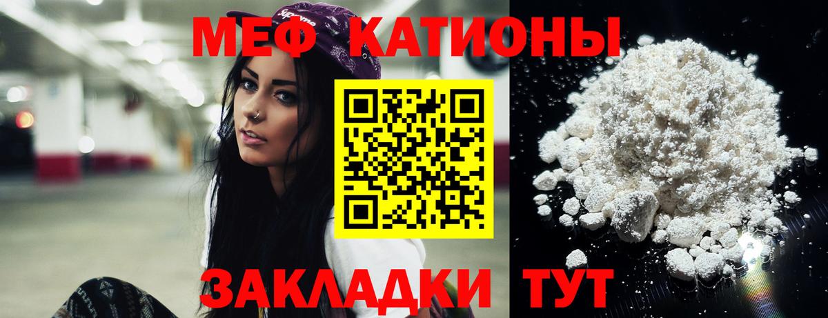 МЕФ кристаллы Пыть-Ях