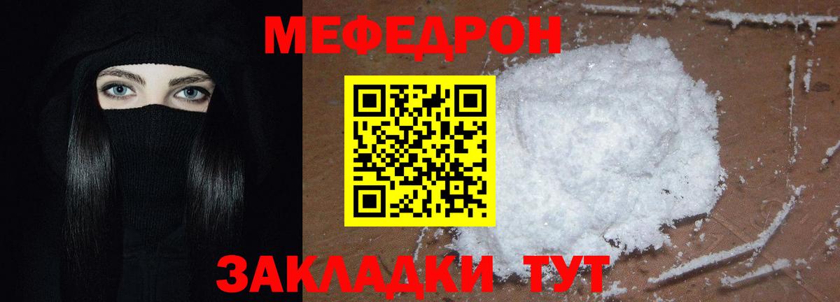 Меф VHQ  Меф  Мефедрон 4 MMC  Пыть-Ях  Вход с VPN 