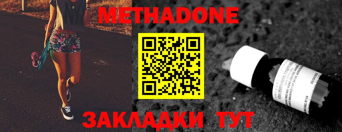 МЕТАДОН белоснежный Пыть-Ях