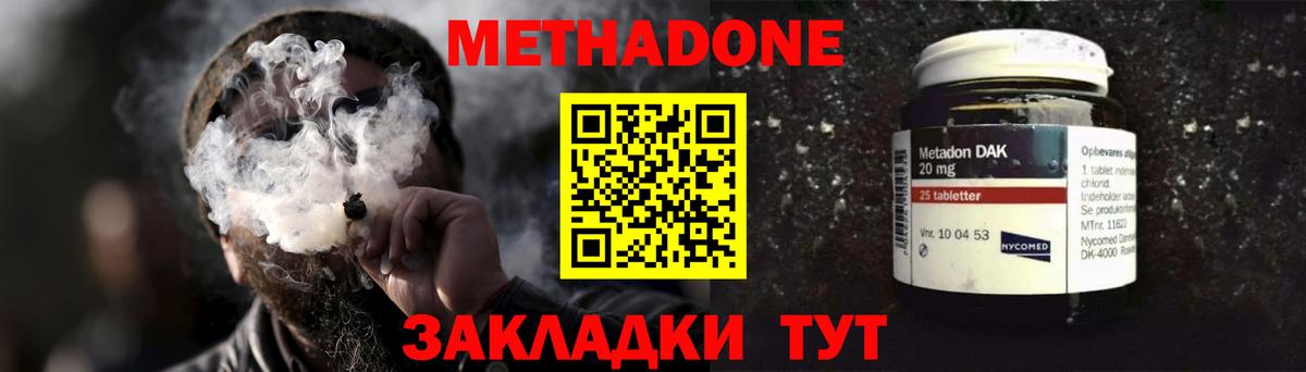 Пыть-Ях  OMG как войти  Вход с VPN  МЕТАДОН белоснежный  МЕТАДОН мёд 