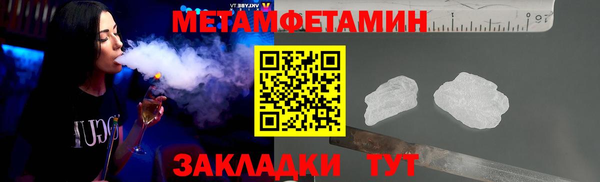 МЕТАМФЕТАМИН Methamphetamine Пыть-Ях