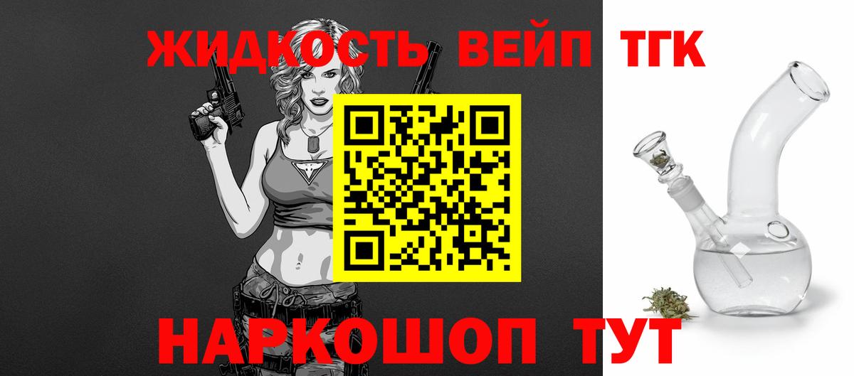 Пыть-Ях  Дистиллят ТГК вейп  Вход с VPN 